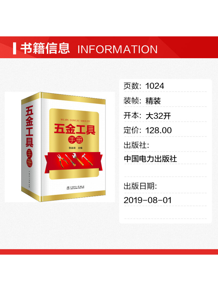 ブック・ウィンシェア ハードウェアツールマニュアル - Power Tools China のレビューと価格